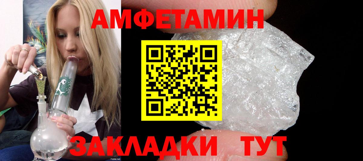 АМФЕТАМИН Розовый Мирный