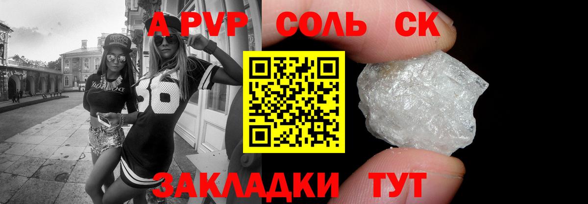 А ПВП мука Мирный