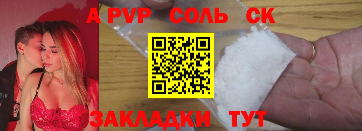 Alpha PVP Соль  Альфа ПВП  даркнет сайт  Вход с VPN  Мирный 