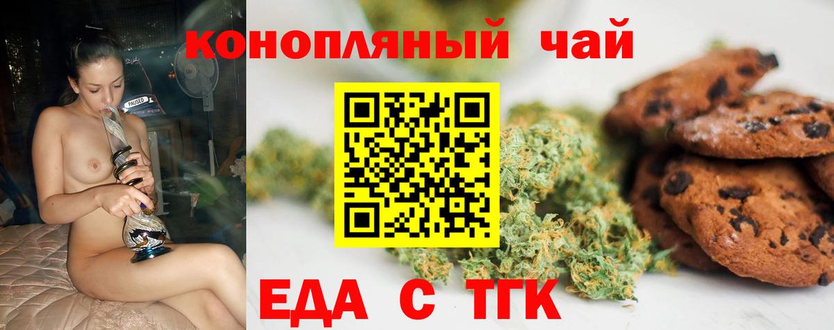 Мирный  Canna-Cookies марихуана  Вход с VPN 