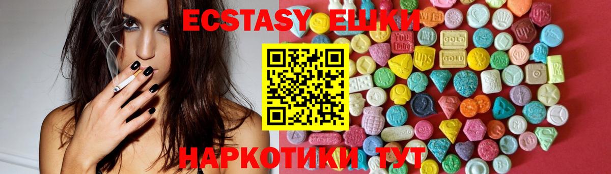 ЭКСТАЗИ Дубай  ЭКСТАЗИ  Мирный  Вход с VPN  Ecstasy бентли 