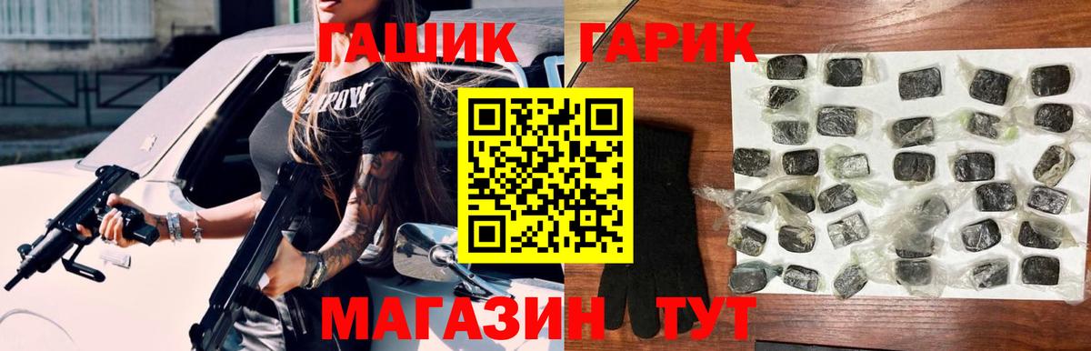 ГАШ  Вход с VPN  ГАШ Ice-O-Lator  Мирный  ГАШ индика сатива 