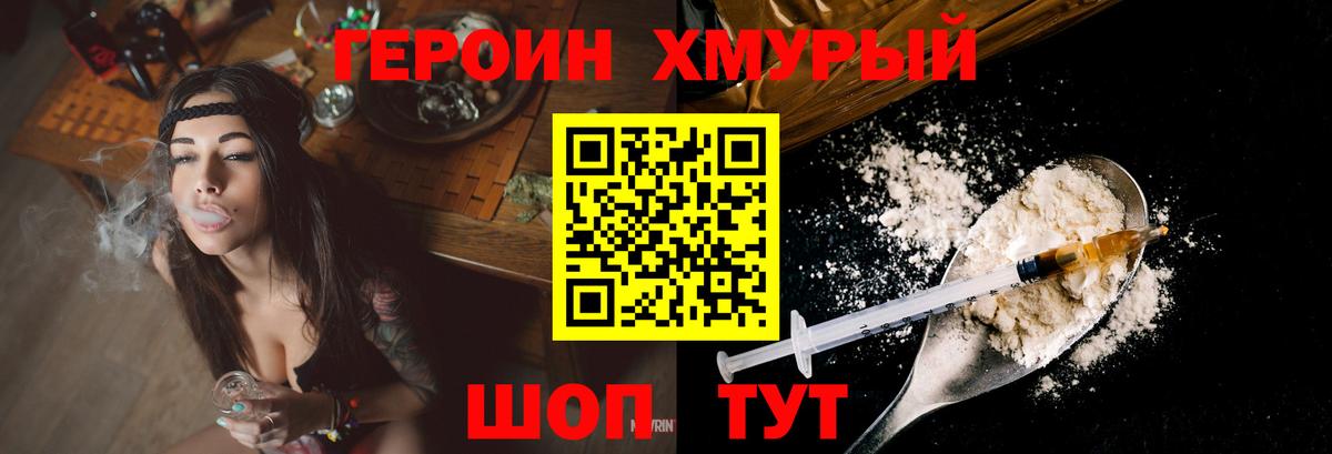 Мирный  ГЕРОИН Афган  Вход с VPN 