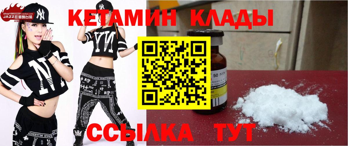 Кетамин ketamine  КЕТАМИН ketamine  Мирный  Вход с VPN 