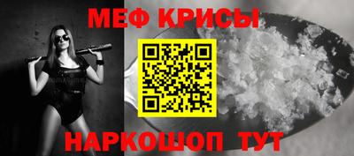 меф Дубна