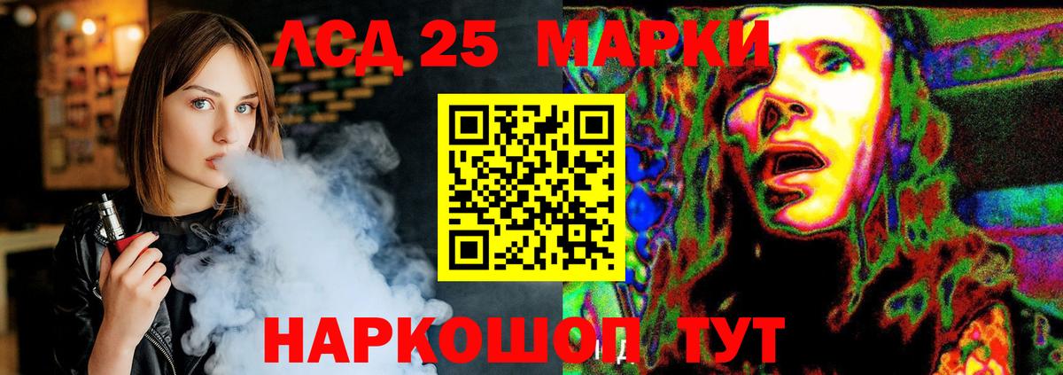 ЛСД экстази кислота Мирный
