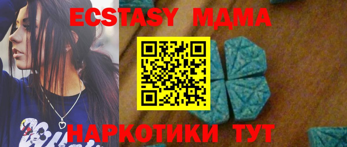 MDMA VHQ  МДМА  Мирный  Вход с VPN  MDMA молли 