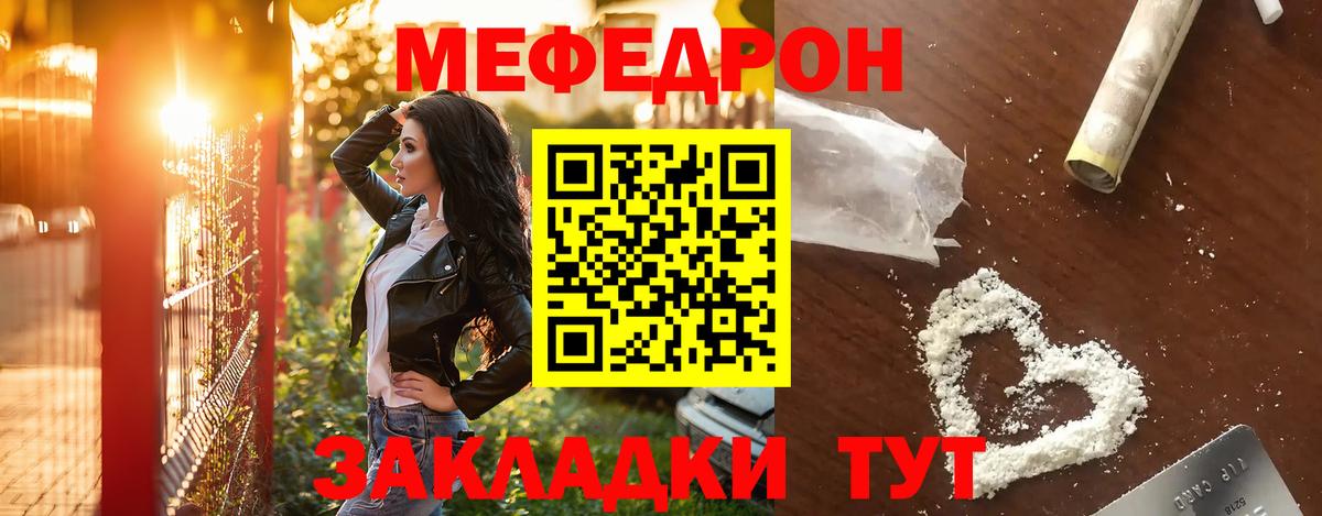 Мирный  Мефедрон 4 MMC  Вход с VPN  МЯУ-МЯУ  МЯУ-МЯУ мука 