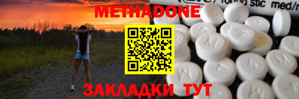 Метадон кристалл  Вход с VPN  кракен ТОР  Мирный  МЕТАДОН кристалл 