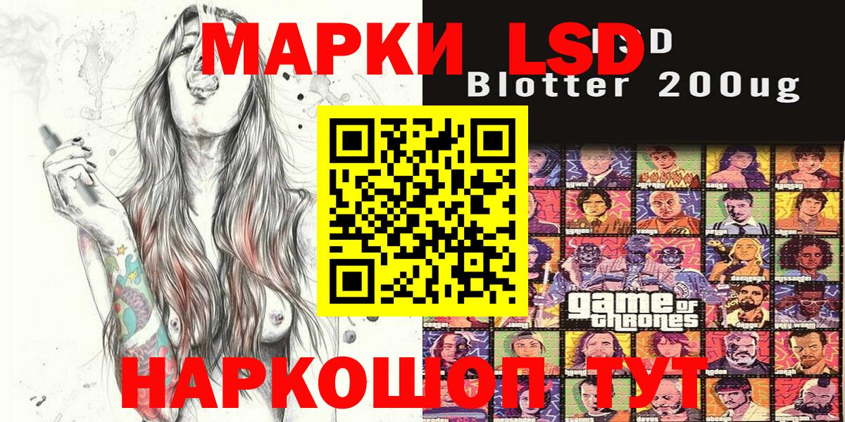 Марки NBOMe 1,5мг Мирный