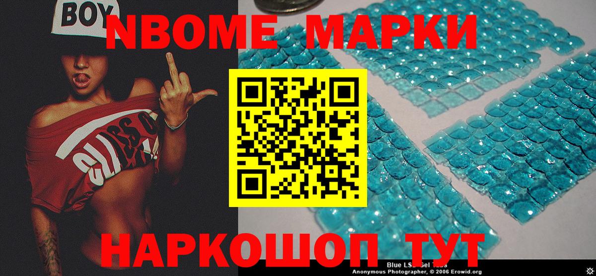 Мирный  Наркотические марки  Вход с VPN  Наркотические марки 1,8мг 