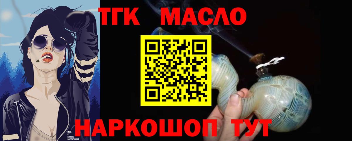 Дистиллят ТГК THC oil Мирный